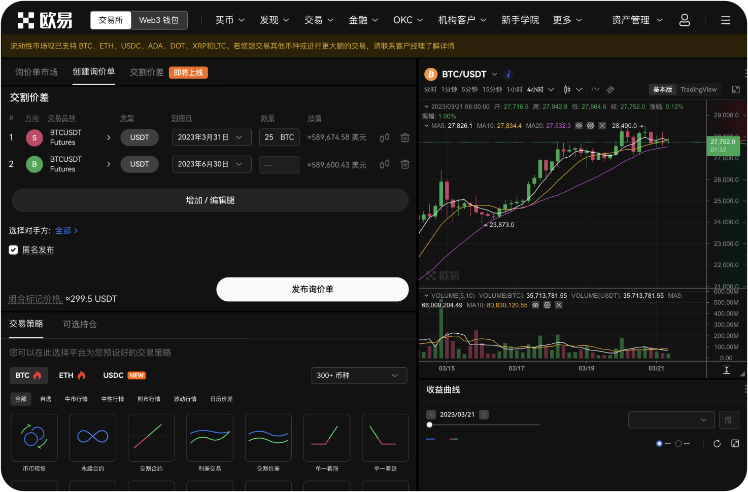 有哪些因素可能推动DOT上涨